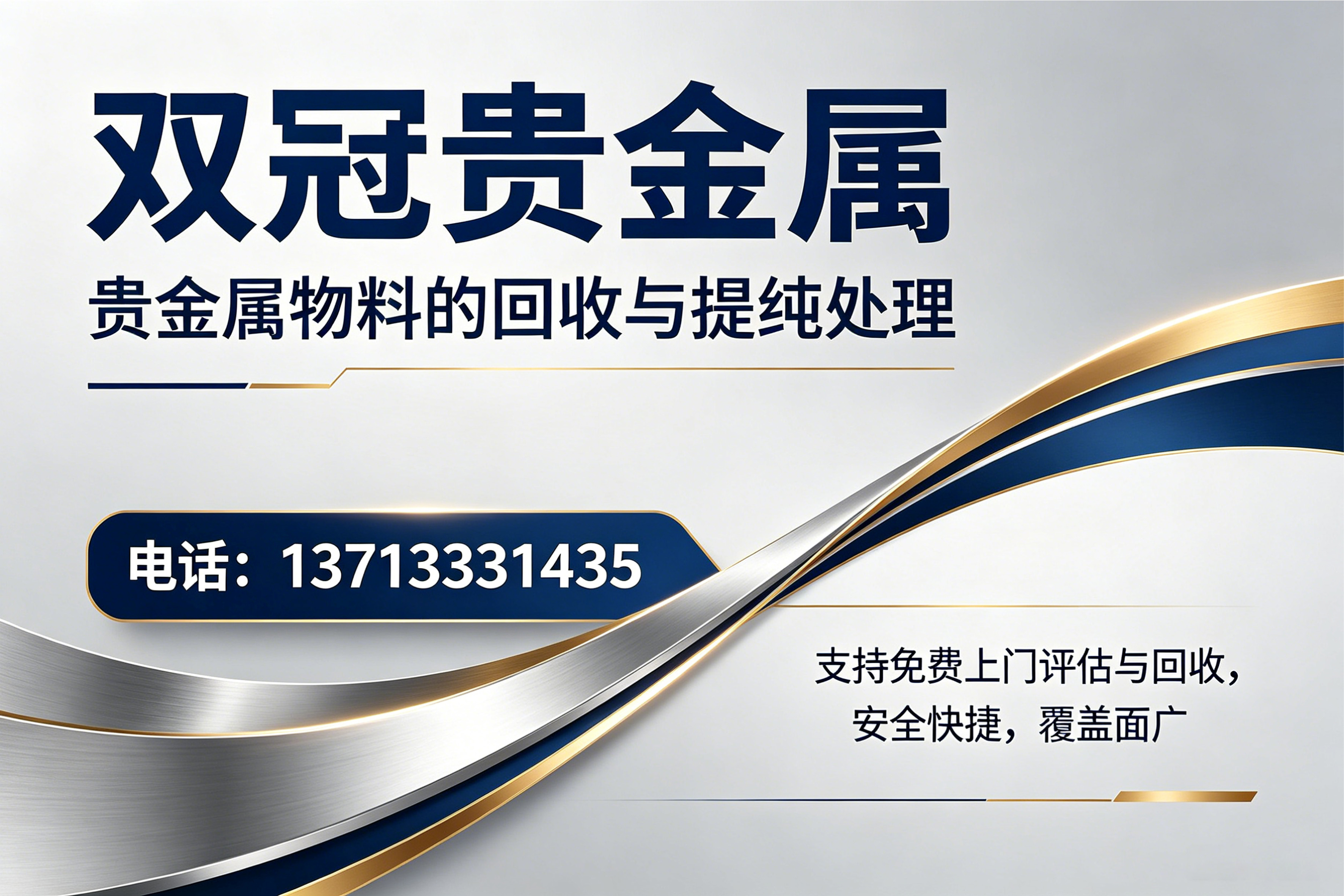 双冠贵金属深圳线上分站